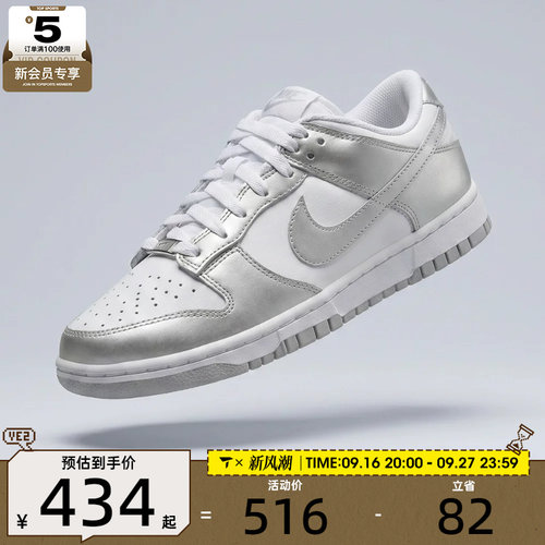 NIKE耐克女子DUNK低帮经典板鞋运动休闲鞋FV1311-100