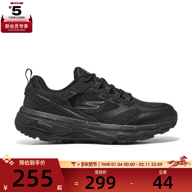 斯凯奇女子GO RUN TRAIL户外运动训练跑步鞋GO RUN128221C-BBK,运动鞋new,跑步鞋,淘宝优惠券,粉丝福利购,淘宝优惠卷