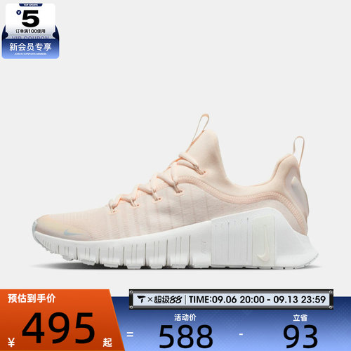 NIKE耐克女子FREE METCON 6运动训练跑步鞋FJ7126-112