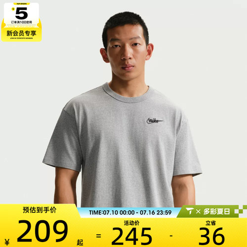 NIKE耐克男子AS M NSW PREM GFX TEE运动休闲短袖T恤IV2639-063