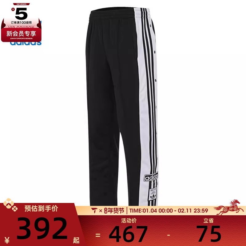 阿迪达斯三叶草女子ADIBREAK PANT运动长裤IU2519,运动服/休闲服装,运动长裤,淘宝优惠券,粉丝福利购,淘宝优惠卷