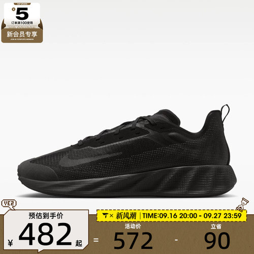 滔搏丨NIKE耐克男子AVA X黑色轻盈透气舒适运动休闲鞋IQ7633-001