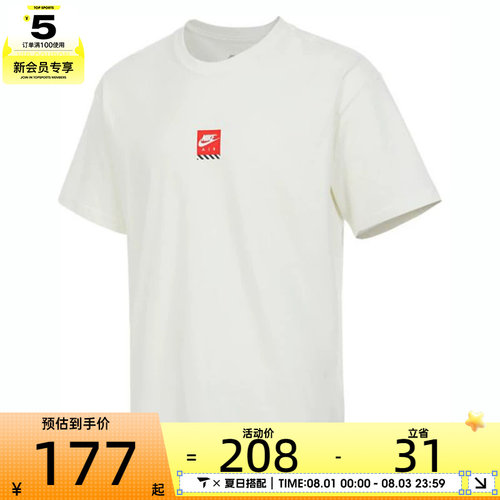 NIKE耐克男子运动休闲短袖T恤HJ0769-133