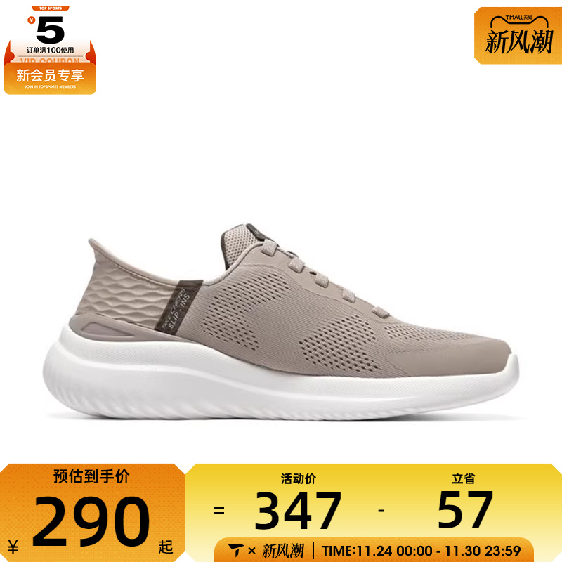 SKECHERS斯凯奇男子BOUNDER 2.0运动休闲鞋232459-TPE