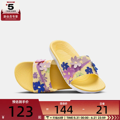 NIKE耐克大童KAWA SLIDE SE(GS/PS)运动休闲凉鞋IB5883-700