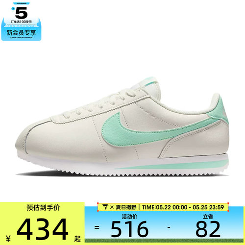 NIKE耐克女子W NIKE CORTEZ运动休闲鞋DN1791-113