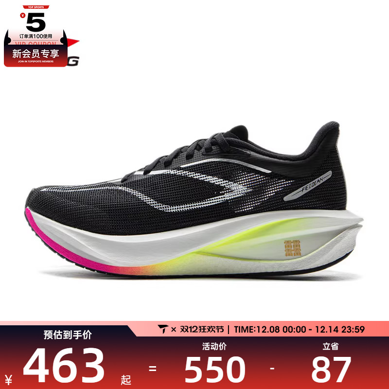 LI-NING李宁女子飞电5 CHALLENGER运动训练跑步鞋ARMV002-3