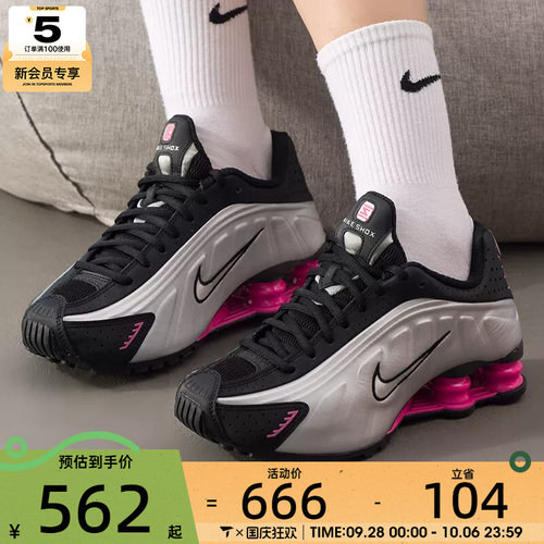 NIKE耐克女子SHOX R4气柱缓震运动鞋训练跑步鞋AR3565-012