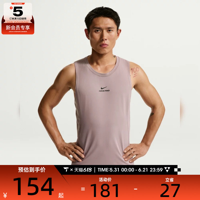 NIKE耐克男子灰紫色健身训练篮球无袖T恤运动背心IF2806-226