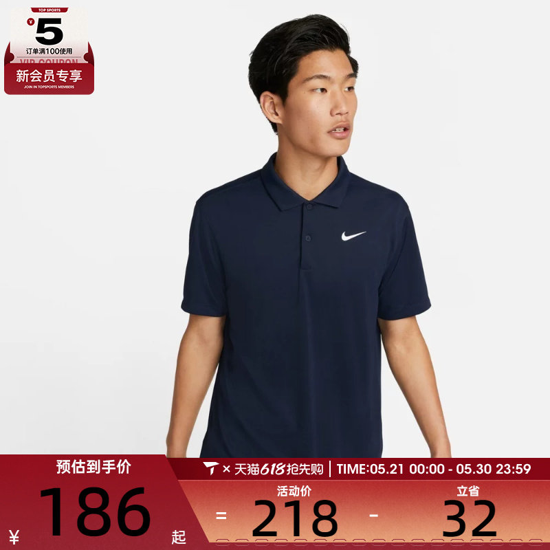 NIKE耐克男子AS M NKCT DF POLO SOLID运动休闲短袖T恤DH0858-451
