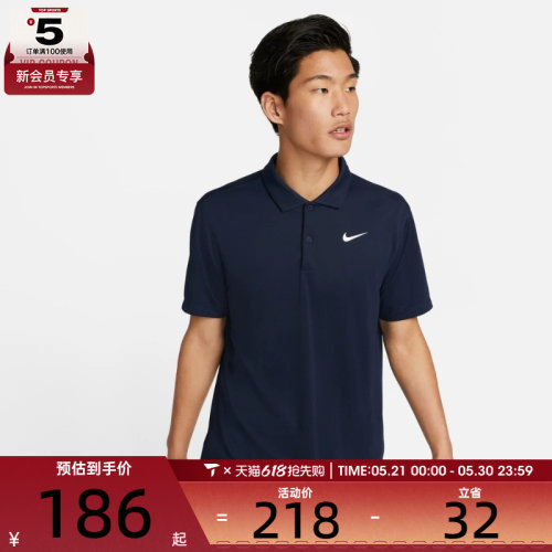 NIKE耐克男子AS M NKCT DF POLO SOLID运动休闲短袖T恤DH0858-451