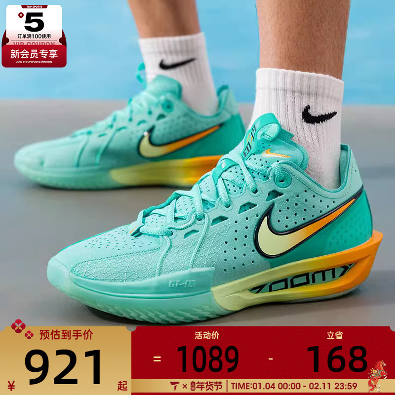 NIKE耐克男子G.T. CUT 3 EP运动训练实战篮球鞋DV2918-301