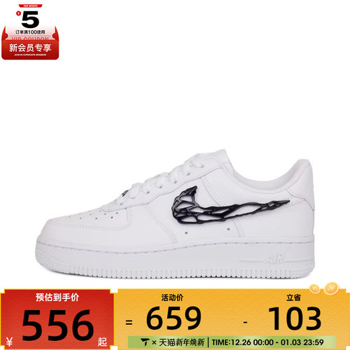 NIKE耐克女子AF1空军一号运动鞋休闲鞋板鞋IF1686-101