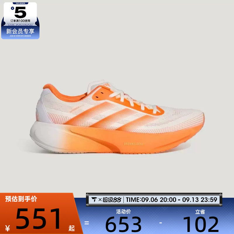 adidas阿迪达斯男子SUPERNOVA RISE 3S运动训练跑步鞋KI4999图片