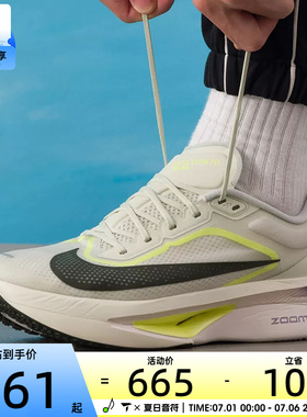 NIKE耐克男子ZOOM FLY 6运动训练公路跑步鞋FN8454-004