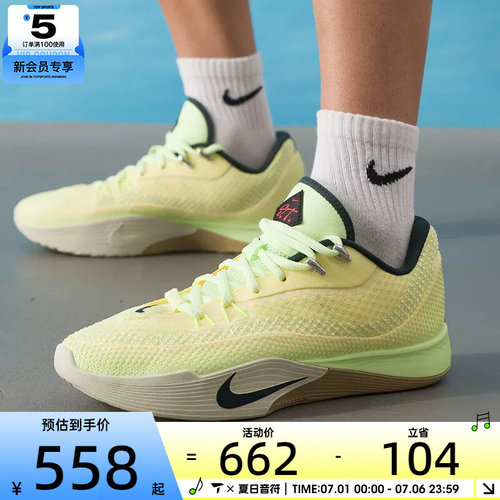 NIKE耐克男子S.T. FLARE EP运动训练篮球鞋HF0232-800