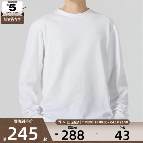 NIKE耐克男子AS M NK DF PRIMARY LS TOP长袖运动T恤FB8586-100