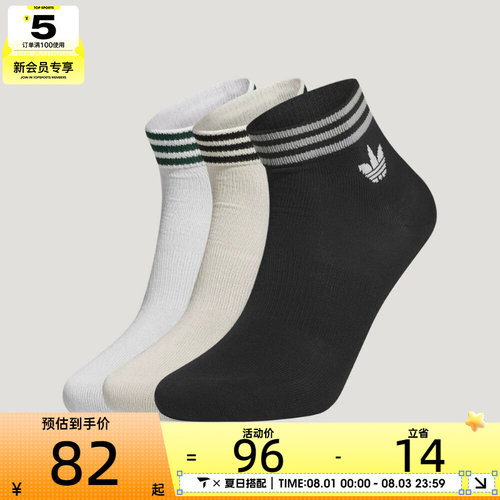 adidas阿迪达斯三叶草男女ORI TREF ANK 3P舒适休闲袜子LH8574