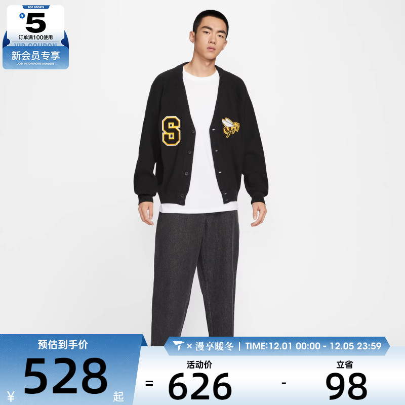 NIKE耐克男子学院风运动休闲大V领开衫外套HV0259-010