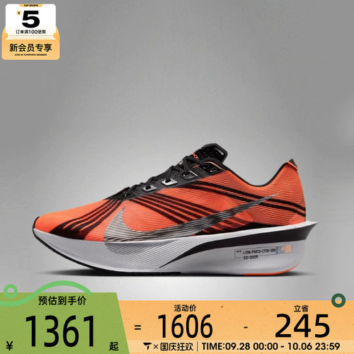 滔搏丨NIKE耐克男子ZOOMX VF NEXT%4 X DISTANCE跑步鞋IQ7316-800