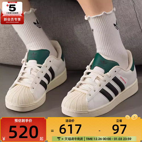 adidas阿迪达斯三叶草男女贝壳头SUPERSTAR II运动休闲板鞋JP9188
