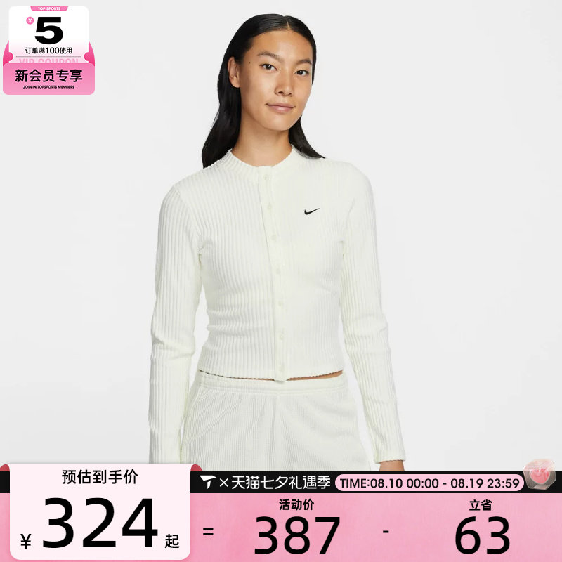 NIKE耐克女子运动休闲罗纹修身针织长袖开衫IF0235-133