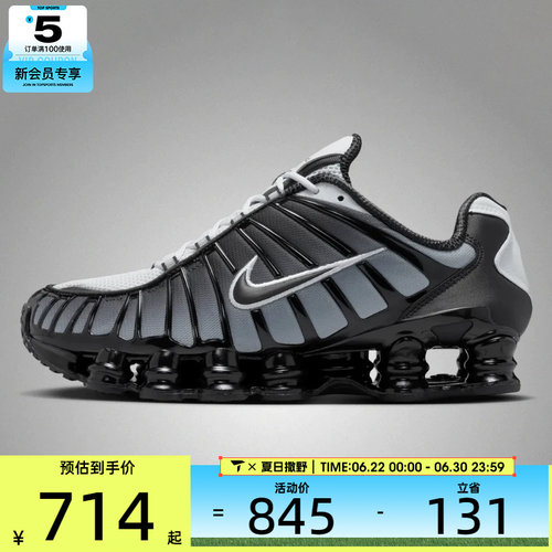 NIKE耐克男子SHOX TL气柱缓震运动鞋跑步鞋AV3595-017