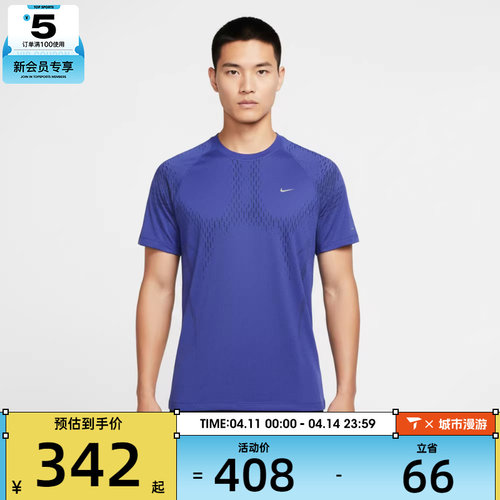 NIKE耐克男子AS M NK DFADVSTRIDE运动休闲短袖T恤IF2089-494