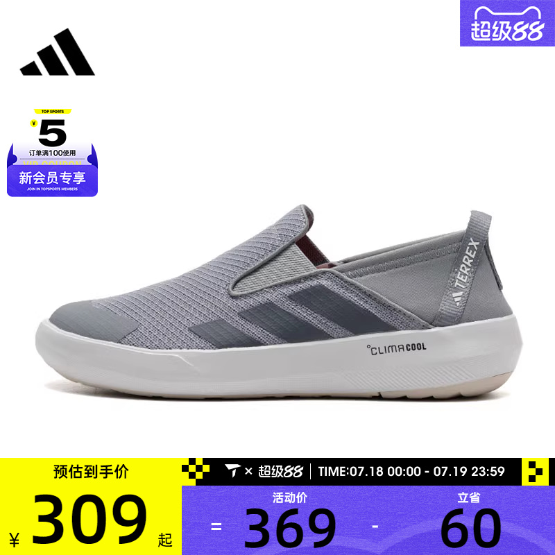 adidas阿迪达斯男女TERREX BOAT SLIP-ON 运动休闲鞋JR1820