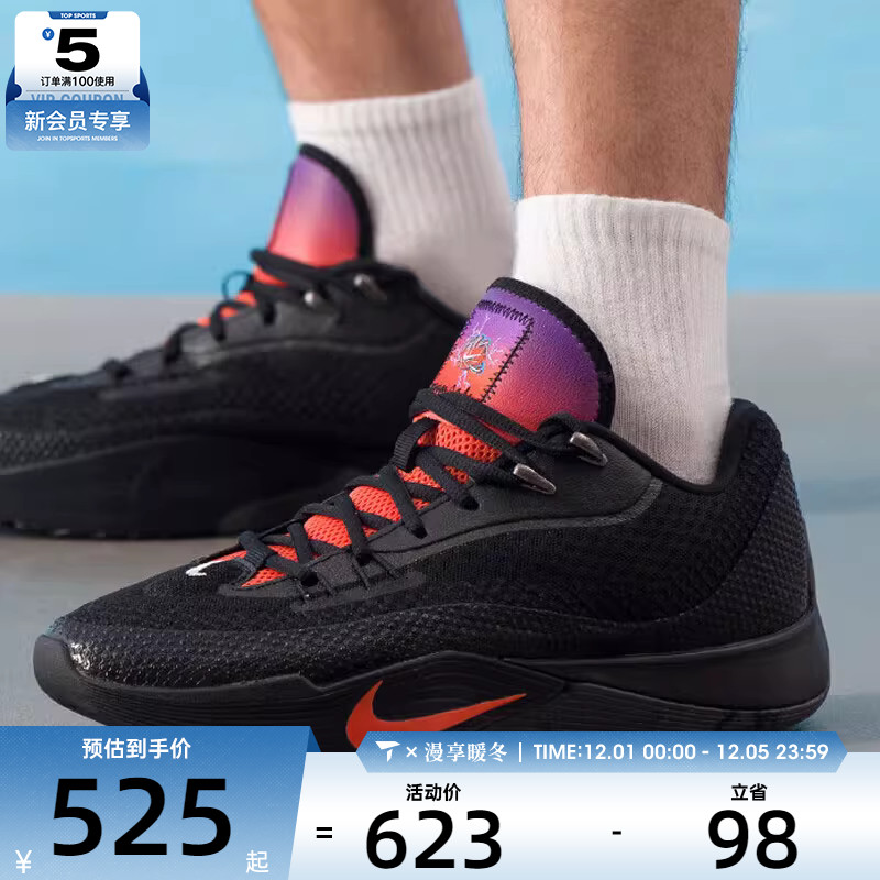 NIKE耐克男子S.T. FLARE EP户外运动训练篮球鞋IH7327-080