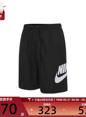 NIKE耐克男子AS M NK CLUB SHORT WVN运动短裤FN3304-010