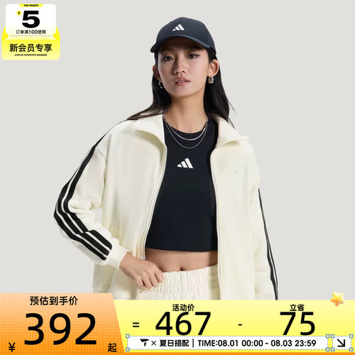 adidas阿迪达斯女子运动健身夹克外套KS2817