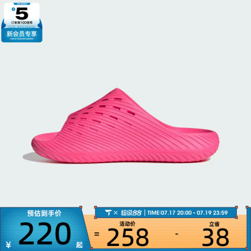 adidas阿迪达斯男女PURECHILL SLIDE沙滩户外休闲拖鞋KI0053