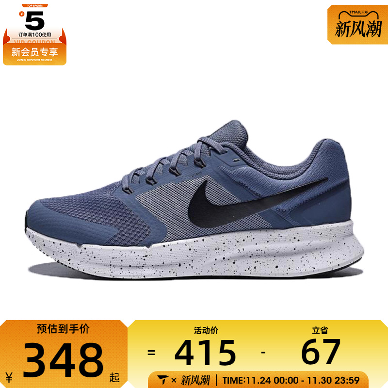 NIKE耐克男子NIKE RUN SWIFT 3运动训练跑步鞋DR2695-405