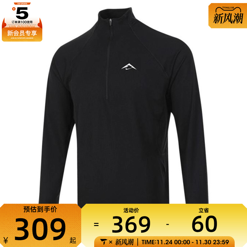 NIKE耐克男子AS M NK DF TRAIL MIDLAYER HZ运动长T恤FV9995-010