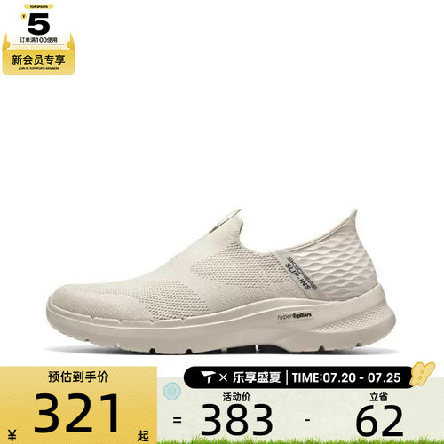 SKECHERS斯凯奇男子GO WALK 6运动休闲鞋216278-NAT