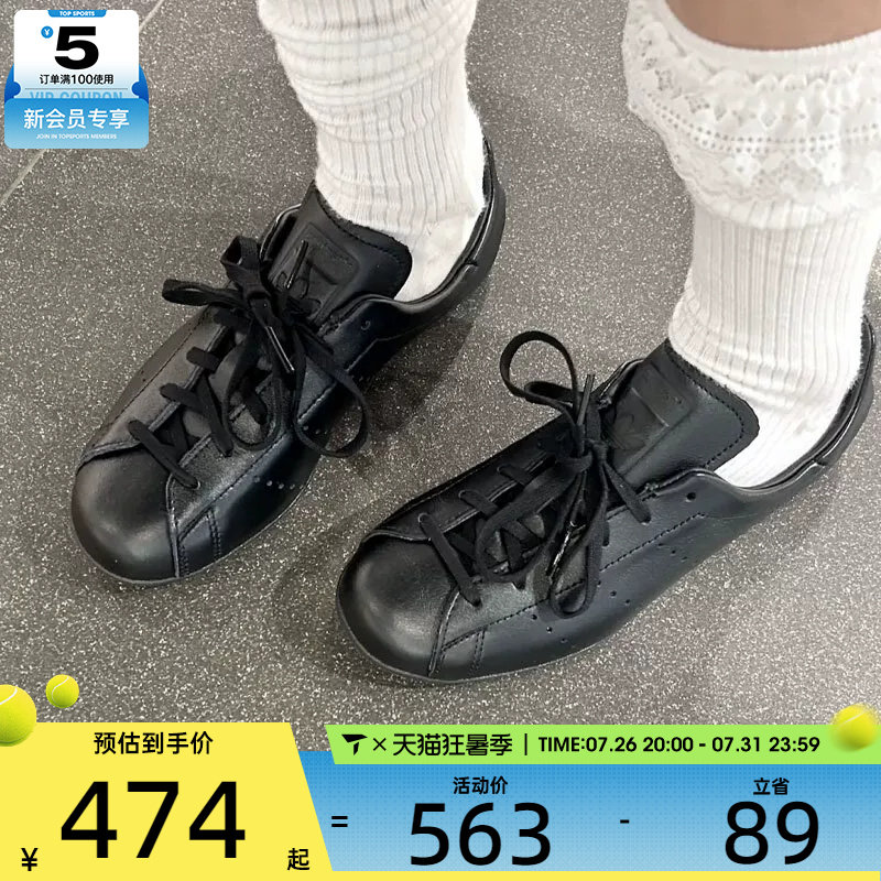 滔搏丨adidas阿迪达斯三叶草男女STAN复古经典运动休闲鞋JR6010