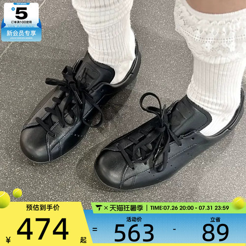 滔搏丨adidas阿迪达斯三叶草男女STAN复古经典运动休闲鞋JR6010