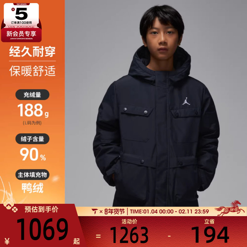 NIKE耐克男大童jordan运动保暖中长款羽绒服外套JD2542056GS-002,运动服/休闲服装,运动羽绒服,淘宝优惠券,粉丝福利购,淘宝优惠卷