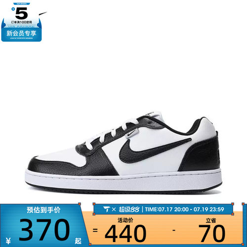 NIKE耐克男子NIKEEBERN