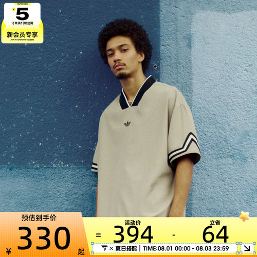 adidas阿迪达斯三叶草男子SHOOTING TOP运动休闲短袖T恤KA9350