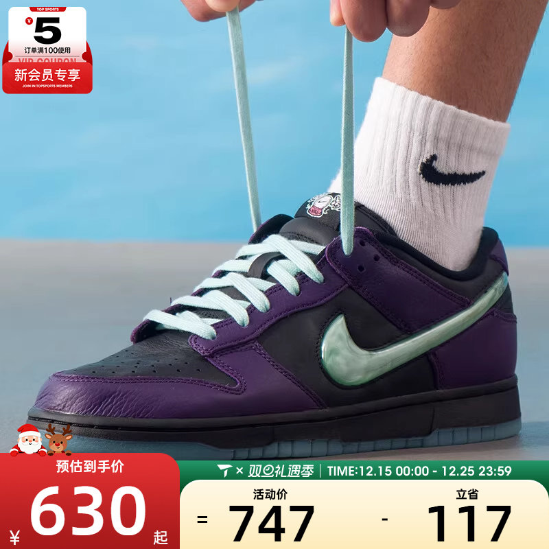 NIKE耐克男子DUNK时尚复古撞色运动鞋低帮板鞋IB2267-001