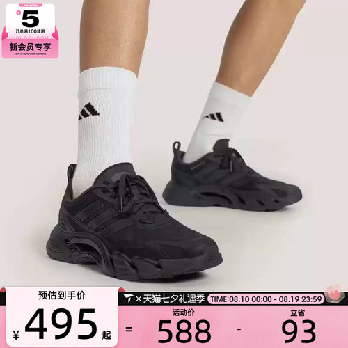 清风系列丨adidas阿迪达斯男女CLIMACOOL运动训练跑步鞋KH9331