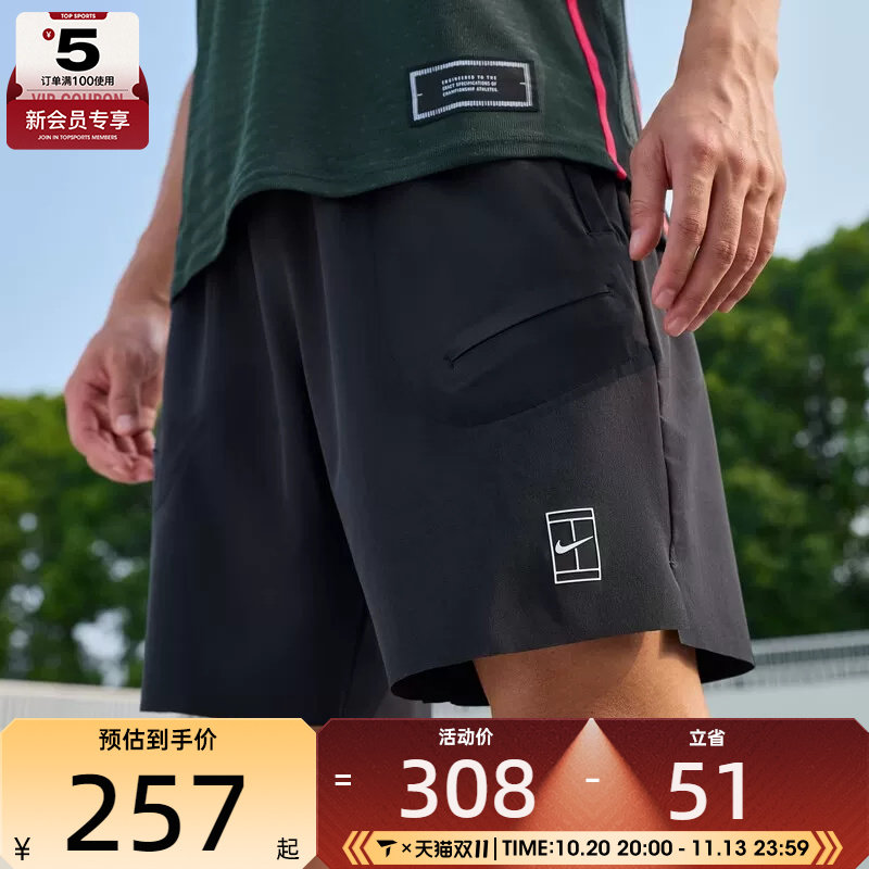 滔搏丨NIKE耐克男子Dri-FIT时尚休闲舒适运动网球短裤FZ9323-010