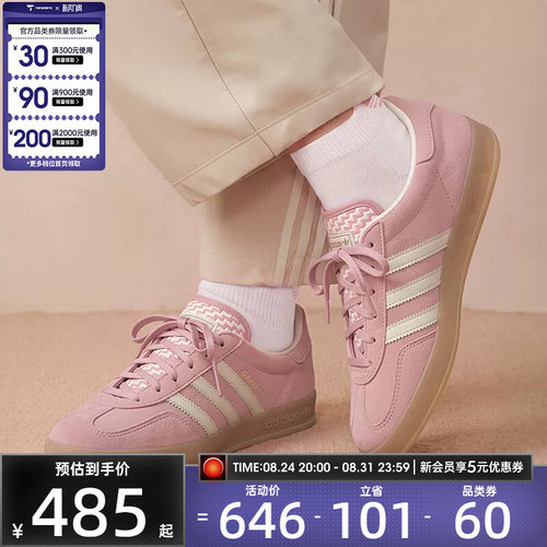 滔搏丨adidas阿迪达斯三叶草男女GAZELLE复古运动休闲鞋KI7173