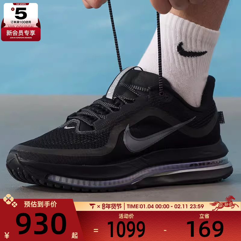 NIKE耐克男子飞马PEGASUS PREMIUM运动训练缓震跑步鞋HQ2592-005