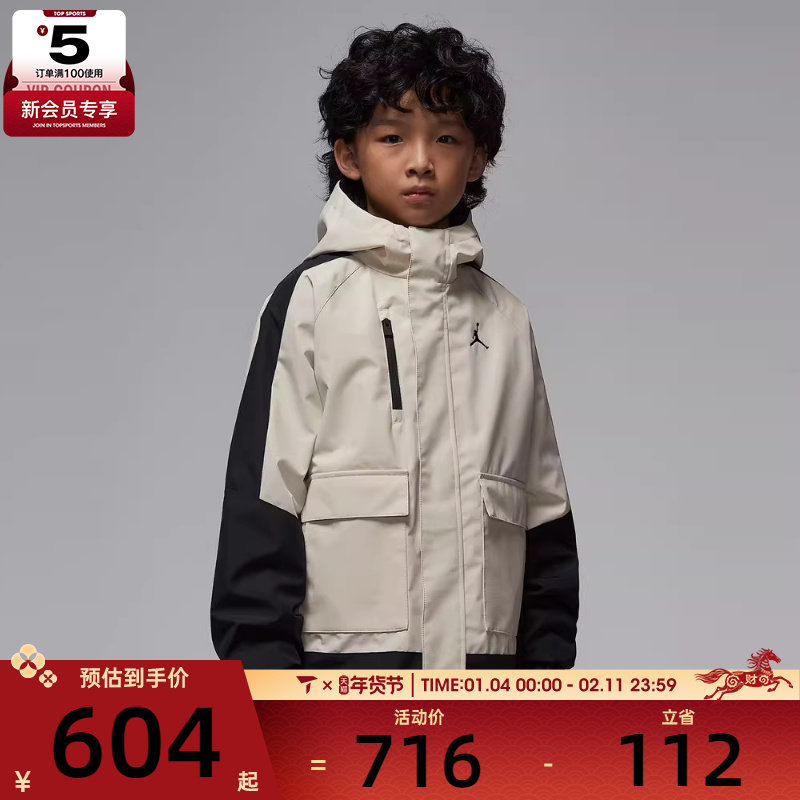 NIKE耐克大童jordan运动休闲梭织连帽夹克外套JD2542068GS-001,运动服/休闲服装,运动茄克/外套,淘宝优惠券,粉丝福利购,淘宝优惠卷
