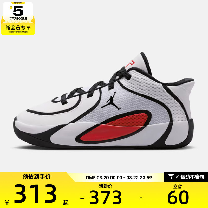 NIKE耐克小童JORDANTATUM 4(PS)运动训练篮球鞋HQ4610-101