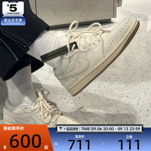 滔搏丨NIKE耐克女子AIR JORDAN 1低帮运动训练篮球鞋IO0759-100