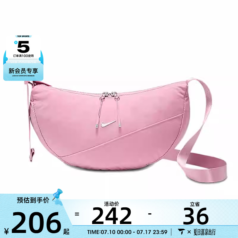 NIKE耐克男女AURA CRESCENT CROSSBODY运动休闲斜背包HQ4370-699